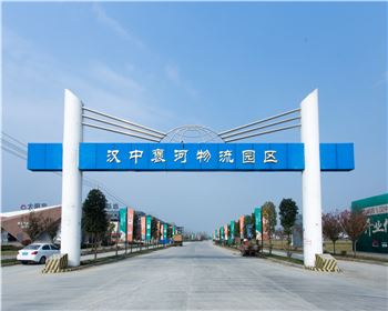 漢中普惠中金國際物流園工程——西安彩鋼 漢中普惠中金國際物流園工程——西安彩鋼